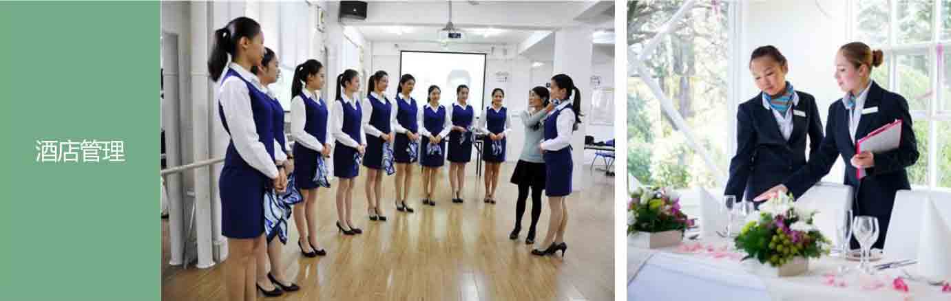 学生风采酒店管理.jpg